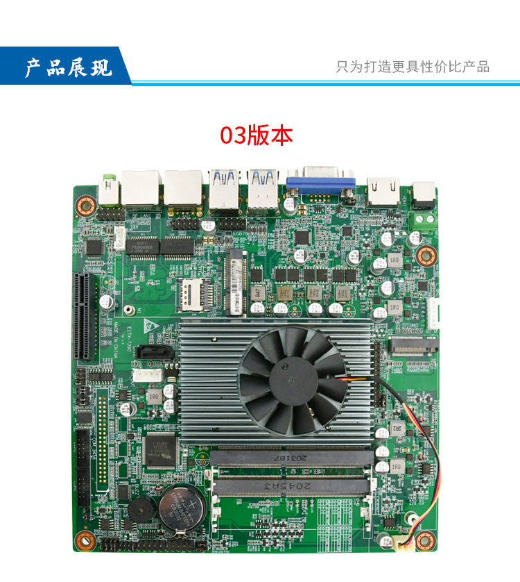 EITX-7390嵌入式工控主板