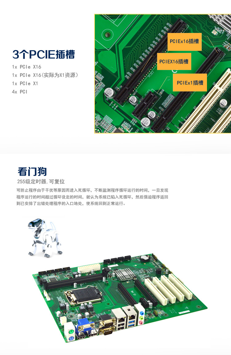 EAMB-1561工业级 ATX主板