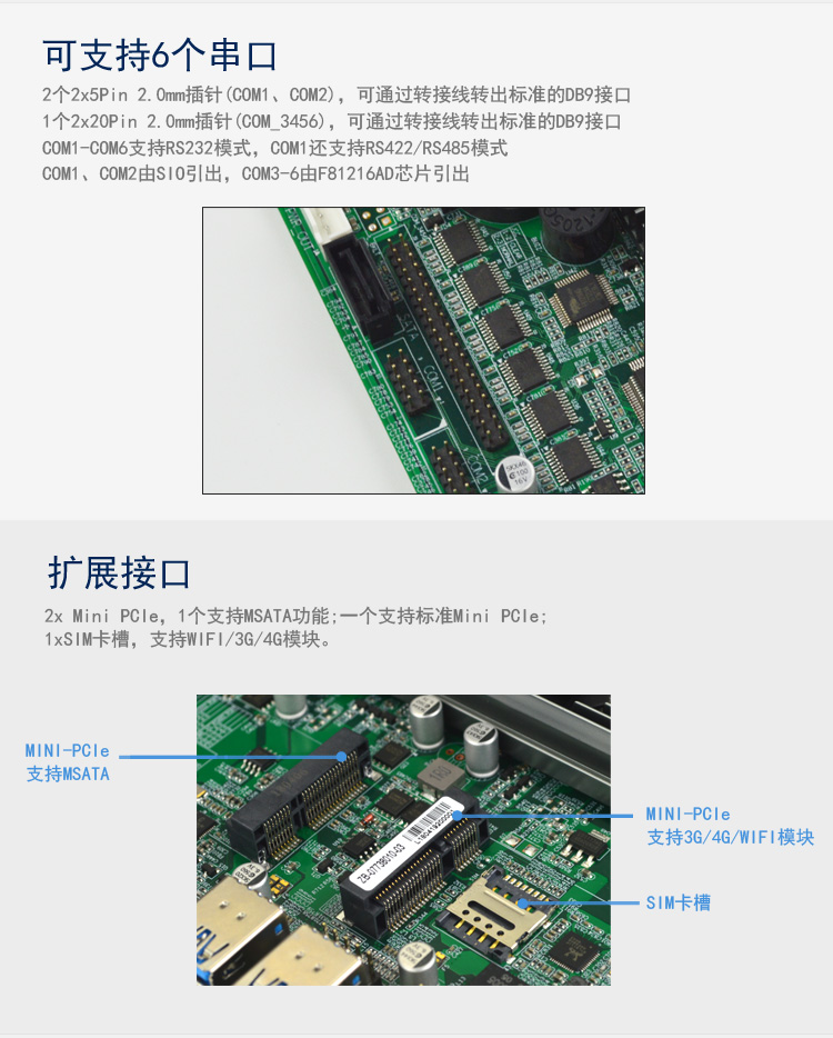 ETIX-7380  低功耗专用主板